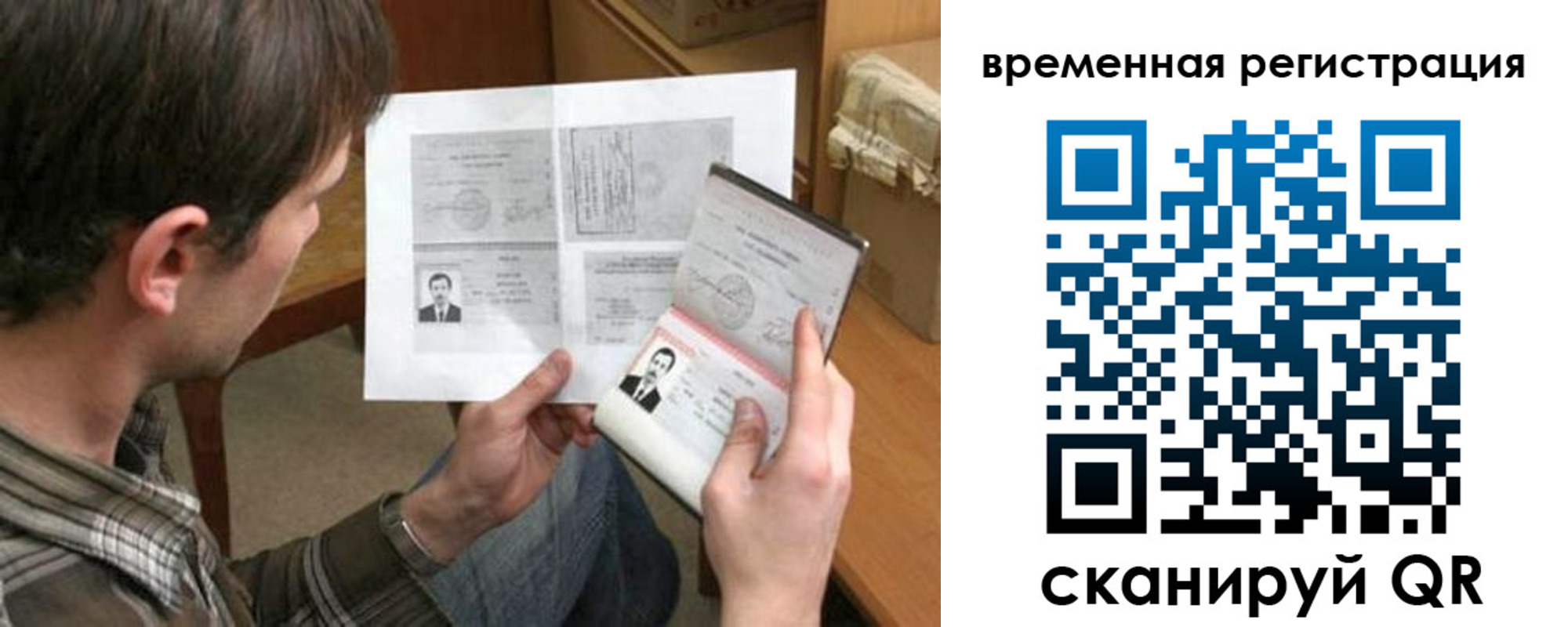 временная регистрация надежно в Приволжске