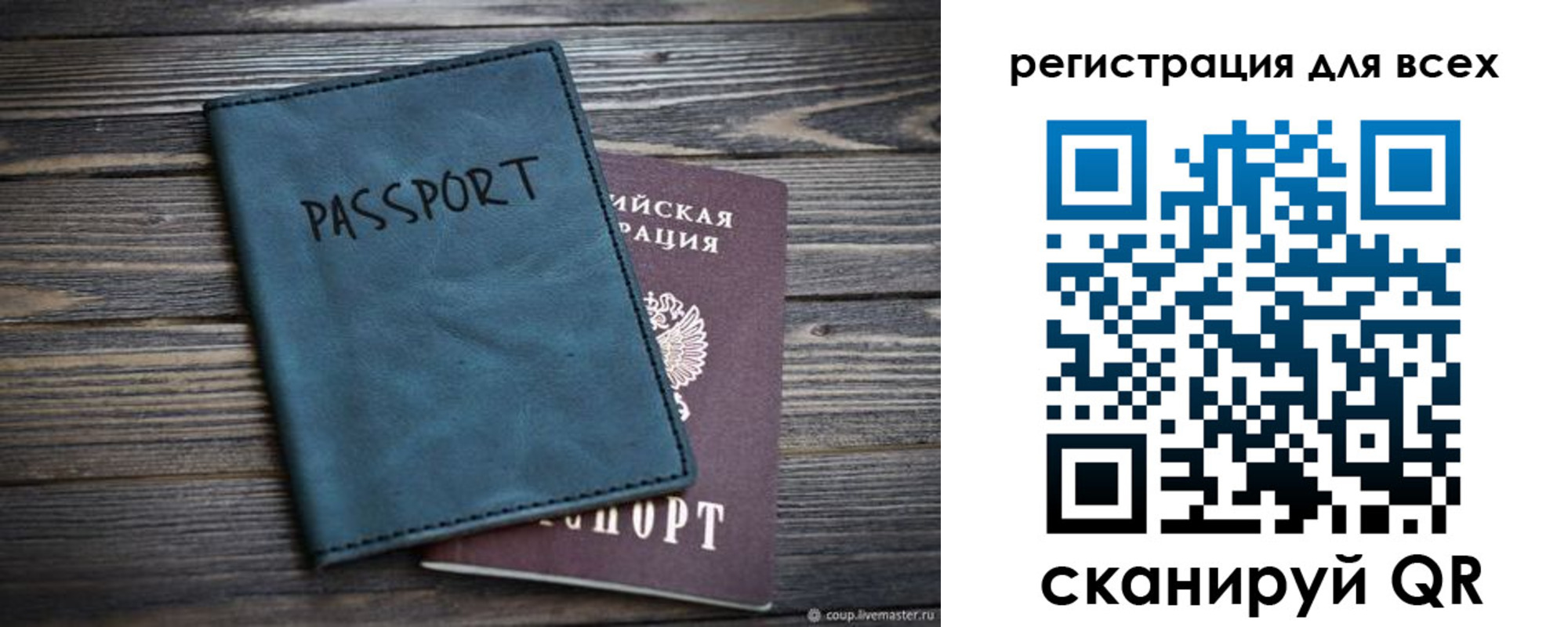 прописка гарантия в Приволжске