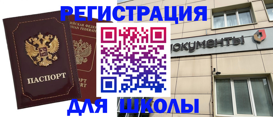 временная регистрация 2025 в Приволжске