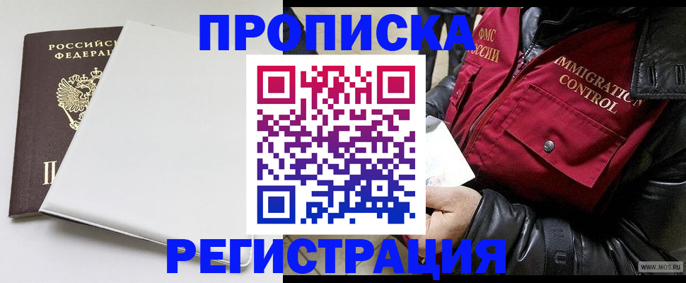 прописка паспорт в Приволжске