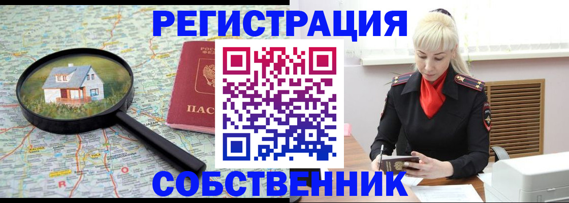 прописка регистрация в Приволжске